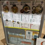 自家製麵 風夏 - メニュー