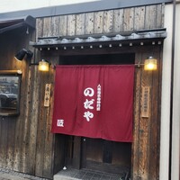 入谷鬼子母神門前のだや - 入口付近の様子