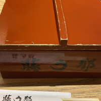 博多うなぎ屋 藤う那 -  博多うなぎ屋 藤う那 -