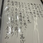 寿し処黒杉 心貫 - 今日もよろしく