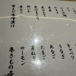 寿し処黒杉 心貫 - 握り