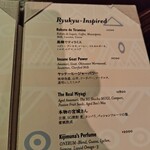 El Lequio - メニュー