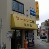 ラーメン二郎 立川店