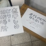 煮干しのビリー - 詰めましょう！