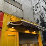 ブランジュリー パリの空の下 - 