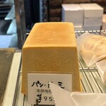 ブランジュリー パリの空の下 - 