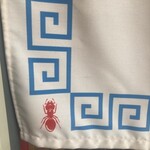 煮干しのビリー - 暖簾左下だけ赤い❗️