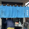 手打ちうどん 初海家