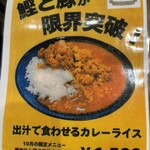 ジャパニーズ スパイス カリー ワッカ - 