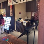 牛勢 - 