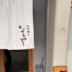 札幌麺屋 そらや - 