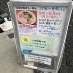 らーめん 雅楽 - 