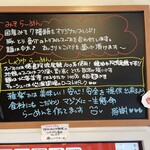 らーめん 雅楽 - 