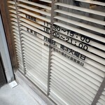 らーめん 雅楽 - 