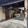 松葉屋