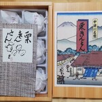 栗きんとん本家　すや - 栗きんとん