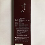 栗きんとん本家　すや - 栗羊羹の箱（裏）