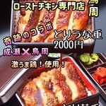 鰻の成瀬 - 料理写真: