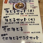 アンジェロ - メニュー