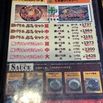 アンジェロ - メニュー