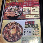 アンジェロ - メニュー