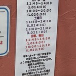 アンジェロ - 営業時間