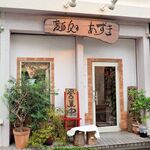 麺処あずき - ファサード（麺処あずき）