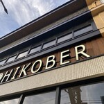 ギュウヤ ヒコベー - 