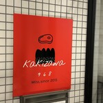 kakizawa968 - 外観