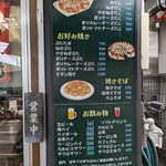 たこやき・お好み焼　すーさん - 