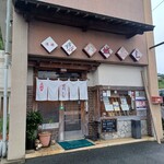 八城寿司 - 