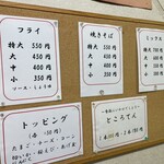 深町フライ店 - 