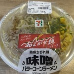セブンイレブン - 料理写真: