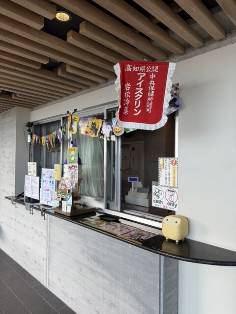 岩松冷菓 - 高知市その他/ジェラート・アイスクリーム | 食べログ