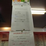 粋宏閣 - おすすめ