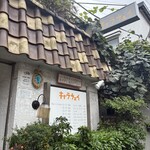 キャラウェイ - 