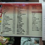 粋宏閣 - メニュー