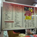 粋宏閣 - メニュー