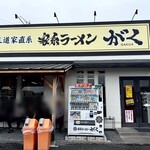 王道家直系 家系ラーメン がく - 