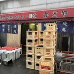 豚足のかどや - 