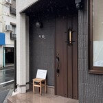 とんかつ成蔵 - 