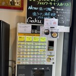 王道家直系 家系ラーメン がく - 