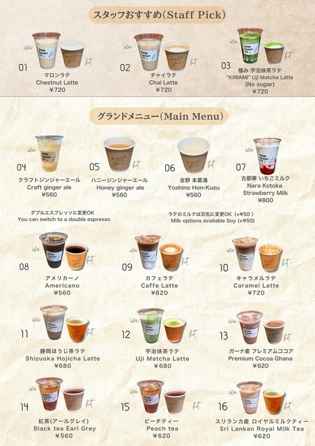 good knight ice NARA