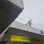 ビアードパパ - 