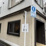 うどん白石 - 外観