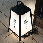 Sushi Toiro - Signboard