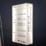 Sushi Toiro - Facility Information