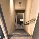 Sushi Toiro - Stairs