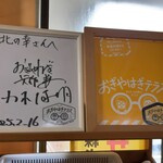 北の幸 - サイン色紙