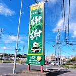 中国家庭料理 謝謝 - 